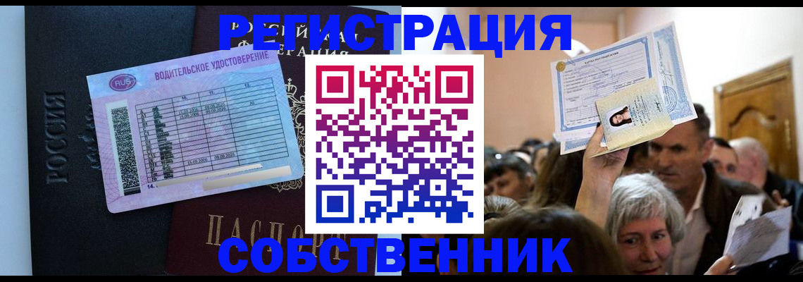 прописка гарантия в Нижнеудинске