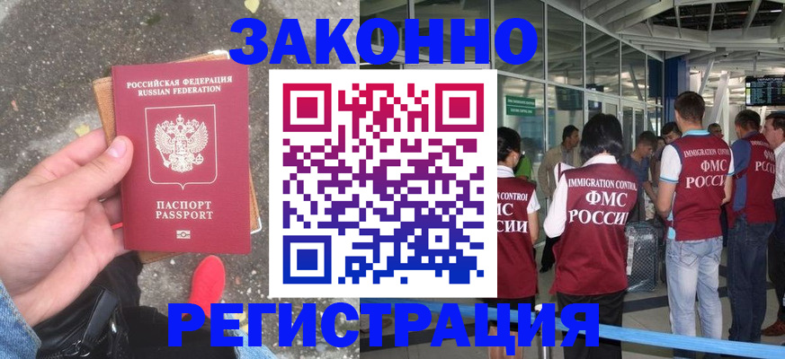 прописка штамп в Нижнеудинске