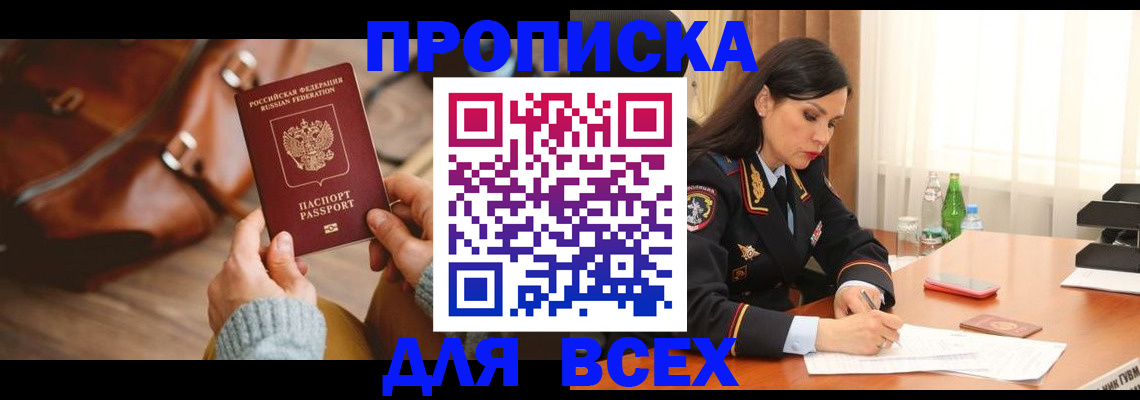 где прописаться в Нижнеудинске
