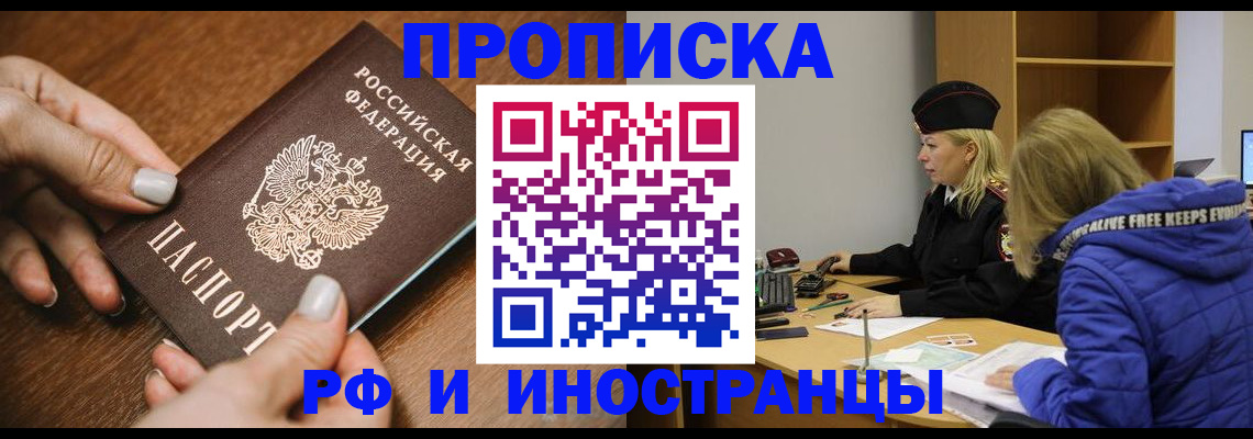 временная регистрация для школы в Нижнеудинске